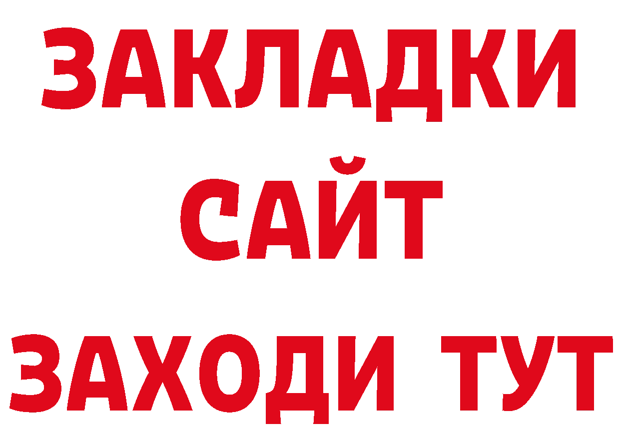 Бутират BDO 33% зеркало мориарти гидра Бабушкин