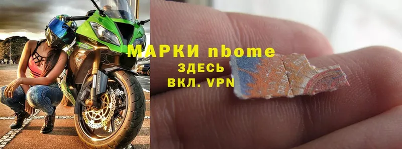 Марки N-bome 1,8мг  площадка телеграм  Бабушкин  закладки 